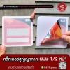 สติ๊กเกอร์สูญญากาศ - สติ๊กเกอร์ด่วน พิมพ์สติกเกอร์ด่วน ทำสติกเกอร์ด่วน 235 printing