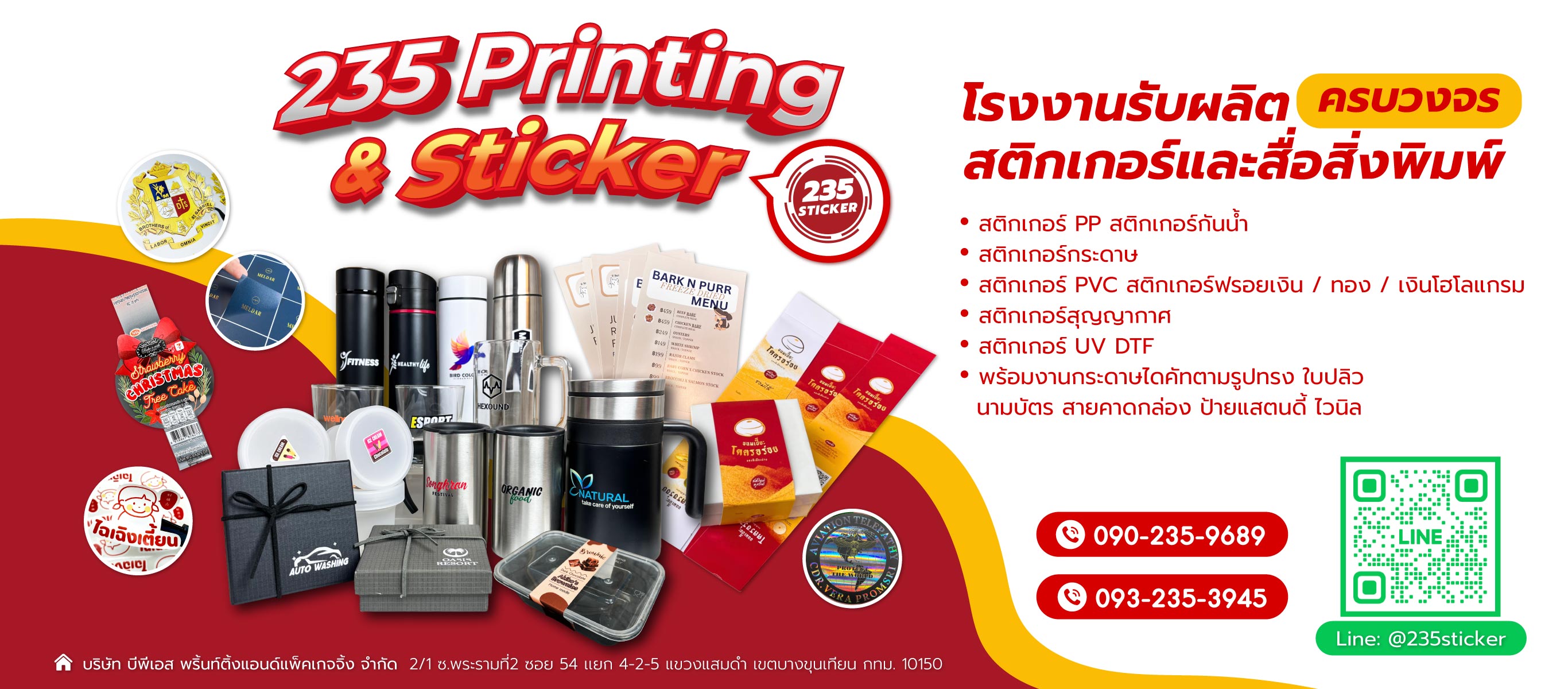 โรงพิมพ์งานด่วนพระราม2ไม่มีขั้นต่ำ